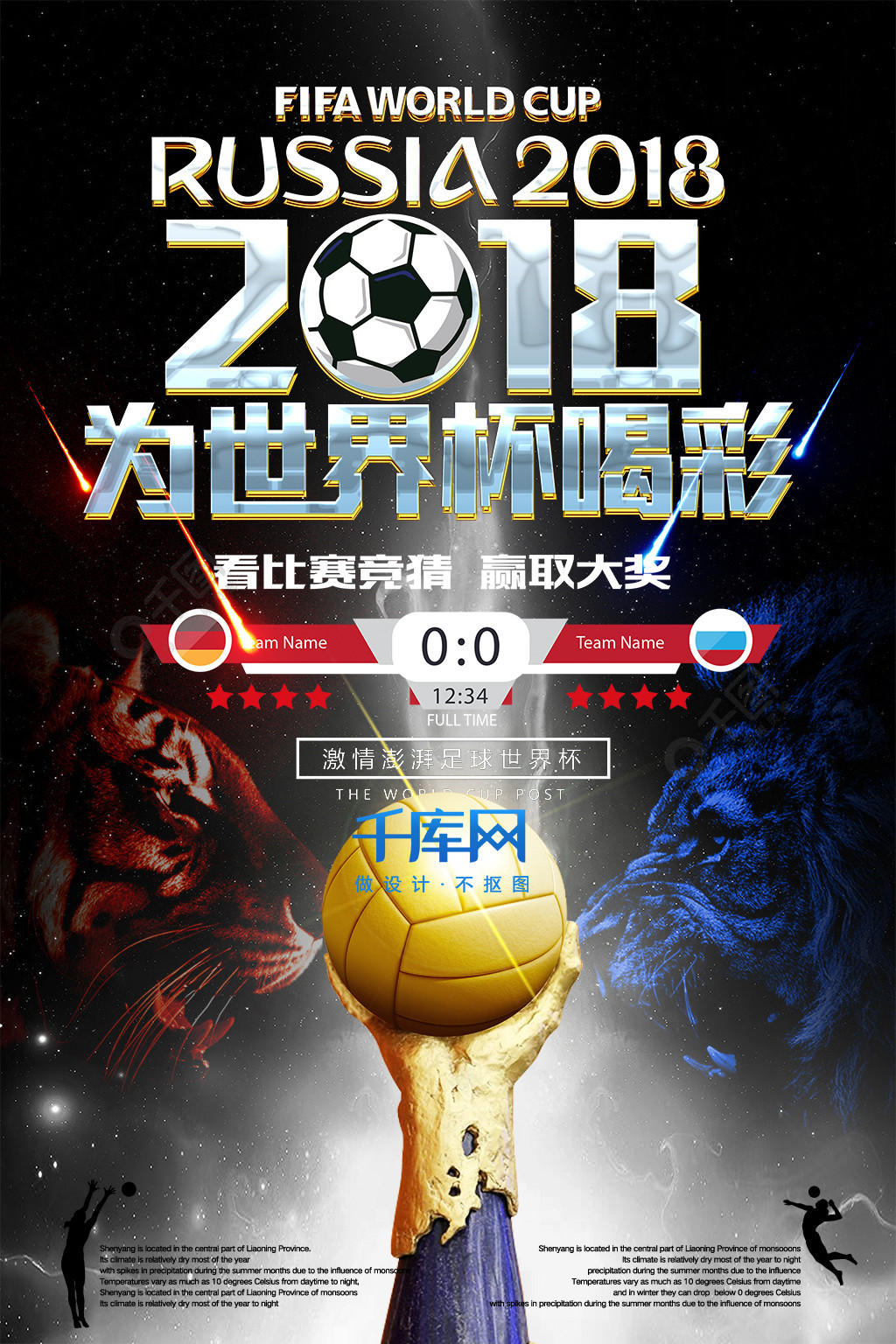 科技的