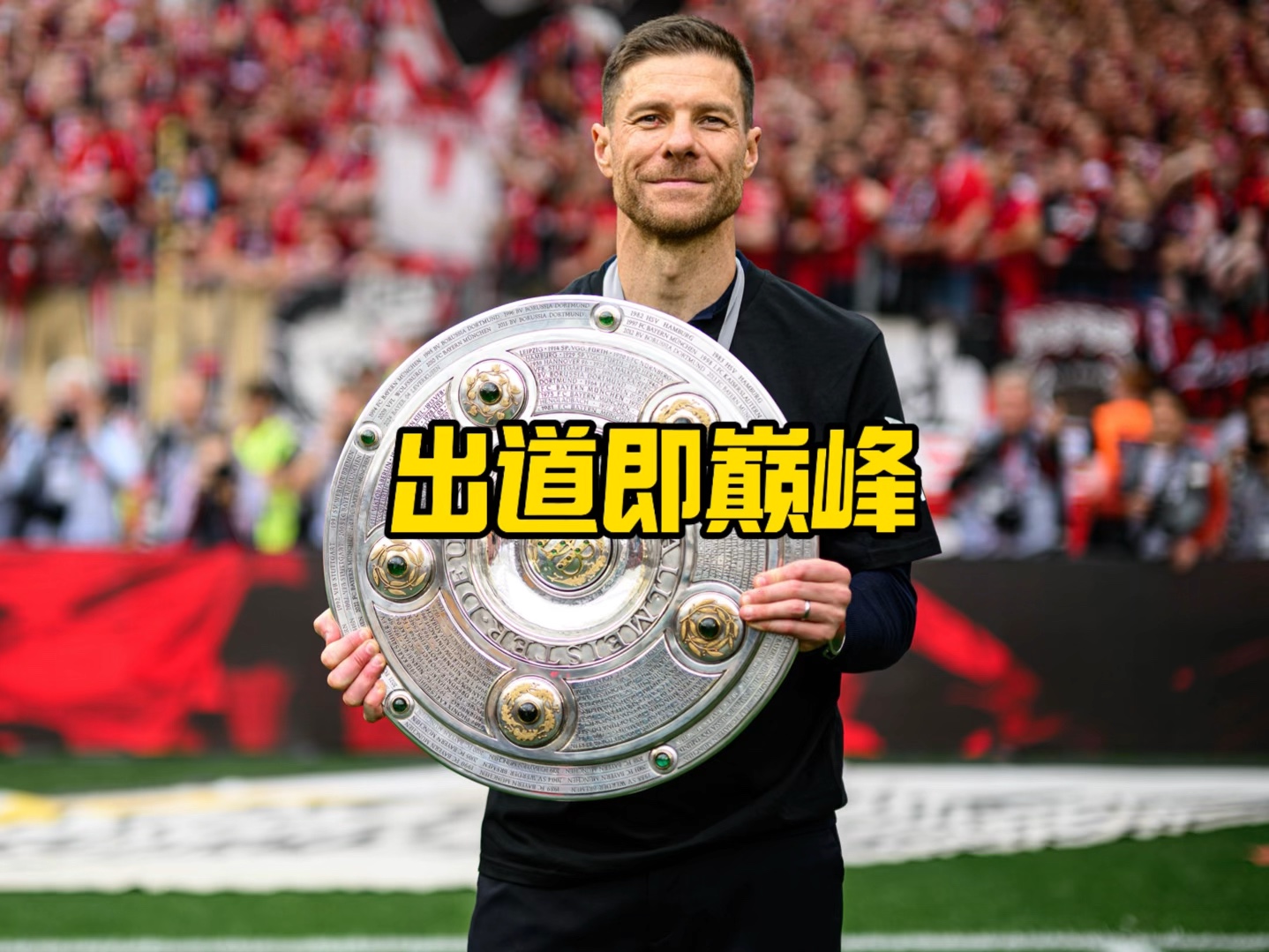传球